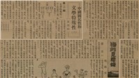 報紙名稱：臺灣新民報 788號圖檔，第160張，共179張